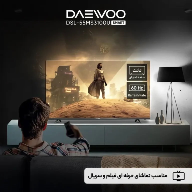 تلویزیون دوو 55 اینچ مدل DSL-55MS3100U