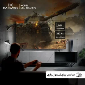 تلویزیون دوو مدل DSL-65SU1870 سایز 65 اینچ